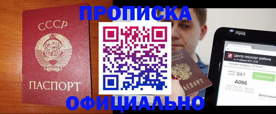 временная регистрация гарантия в Знаменске