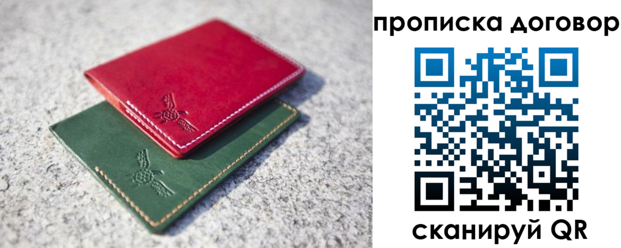 прописка для школы в Знаменске