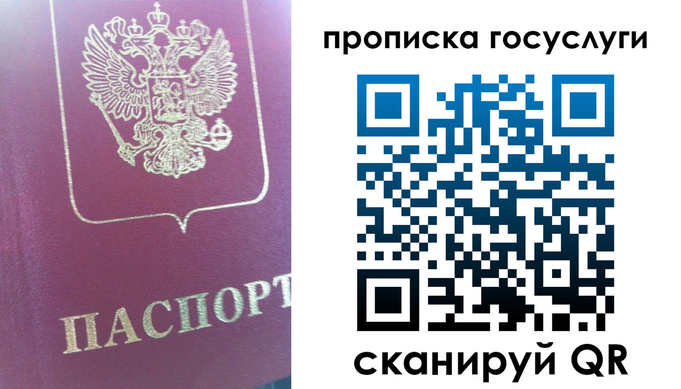 прописка регистрация в Знаменске