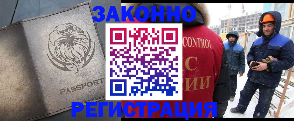 прописка от собственника в Знаменске