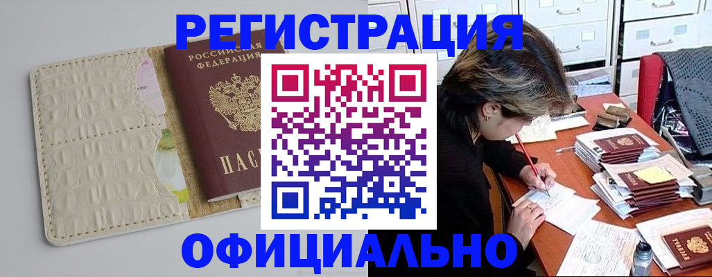 прописка гарантия в Знаменске