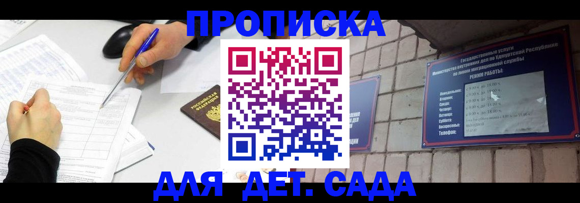 временная регистрация в квартире в Знаменске