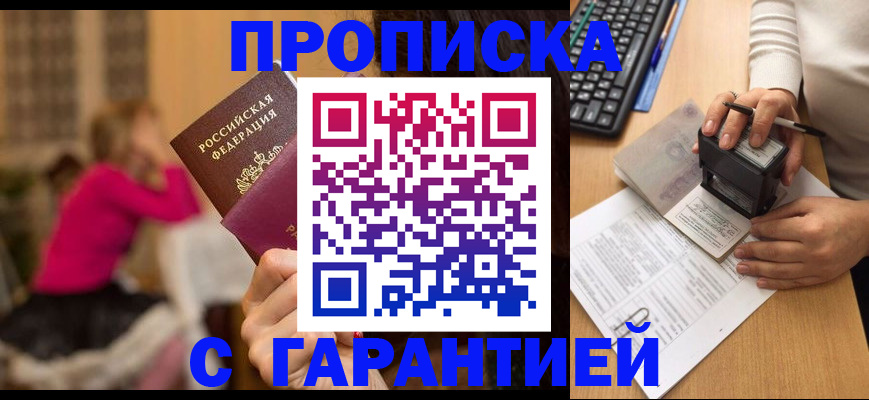 найти адрес прописки в Знаменске