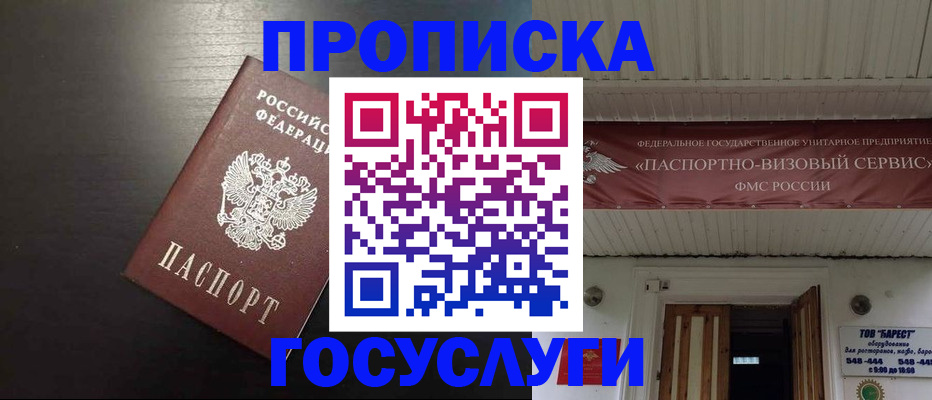 прописка иностранных граждан в Знаменске
