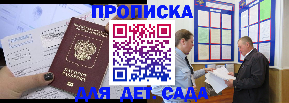 временная регистрация госуслуги в Знаменске