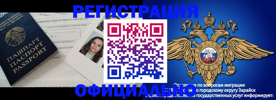 временная регистрация госуслуги в Знаменске